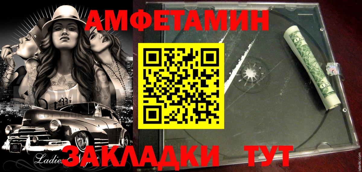 Amphetamine VHQ Морозовск