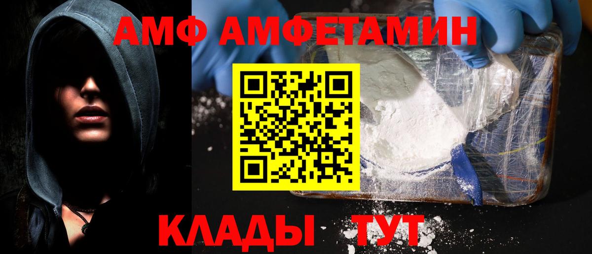 Морозовск  АМФЕТАМИН 98%  АМФЕТАМИН  Вход с VPN 