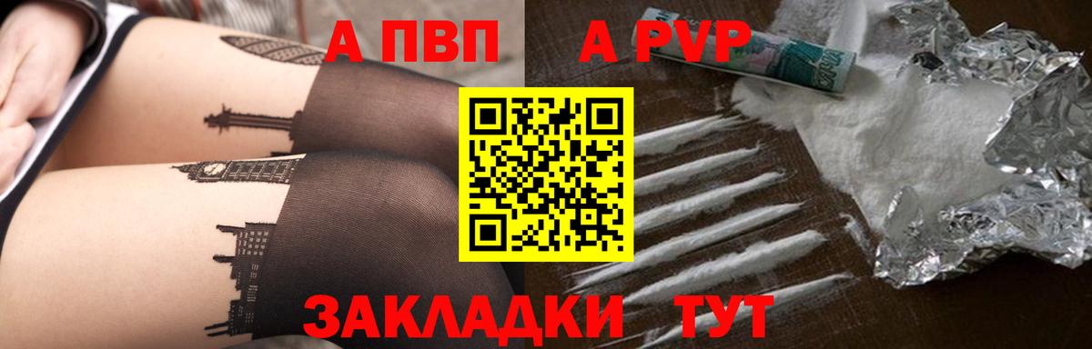 Alpha PVP Соль Морозовск
