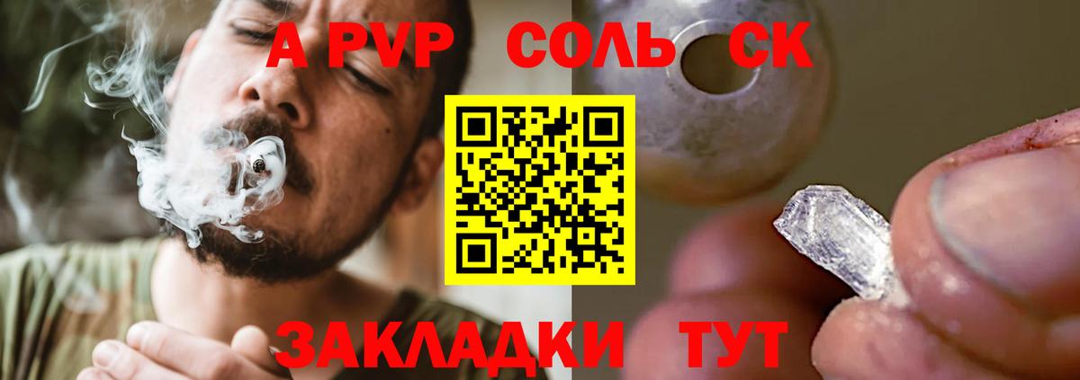 Морозовск  Альфа ПВП Crystall  Вход с VPN  Alpha PVP  A PVP крисы CK  Альфа ПВП СК 