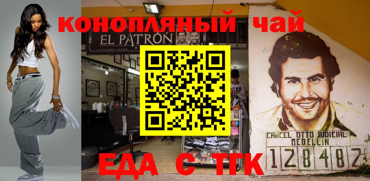 Cannafood конопля Морозовск