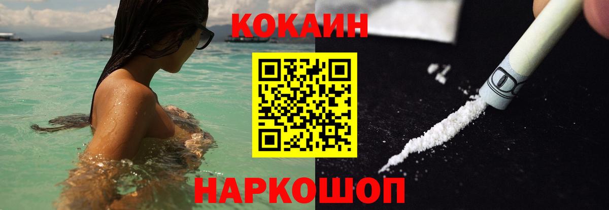 Кокаин Перу  Вход с VPN  Морозовск 