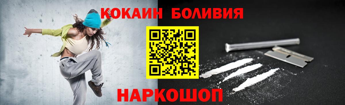 Cocaine 97% Морозовск