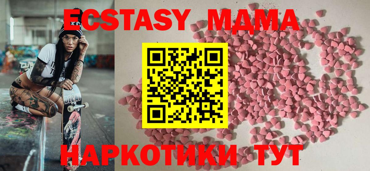 ЭКСТАЗИ ешки  Экстази  Экстази Дубай  Морозовск  Вход с VPN 