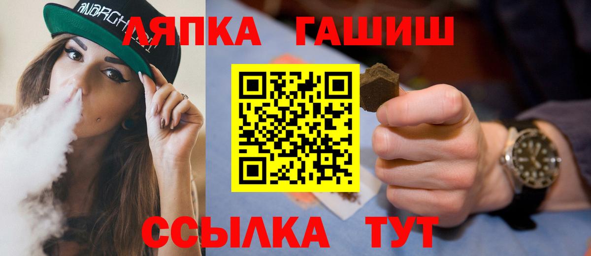 ГАШ hashish Морозовск