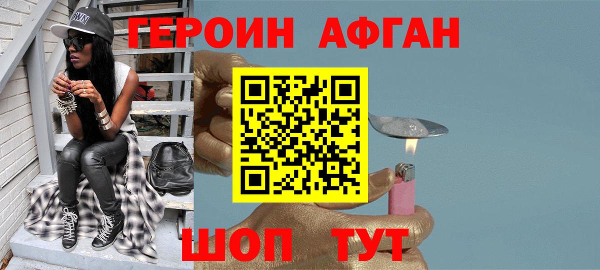 Морозовск  Героин белый  Вход с VPN 