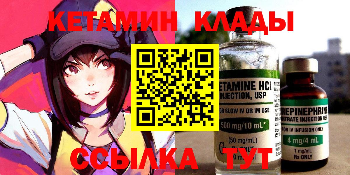 Кетамин ketamine  Кетамин VHQ  Морозовск  Вход с VPN 