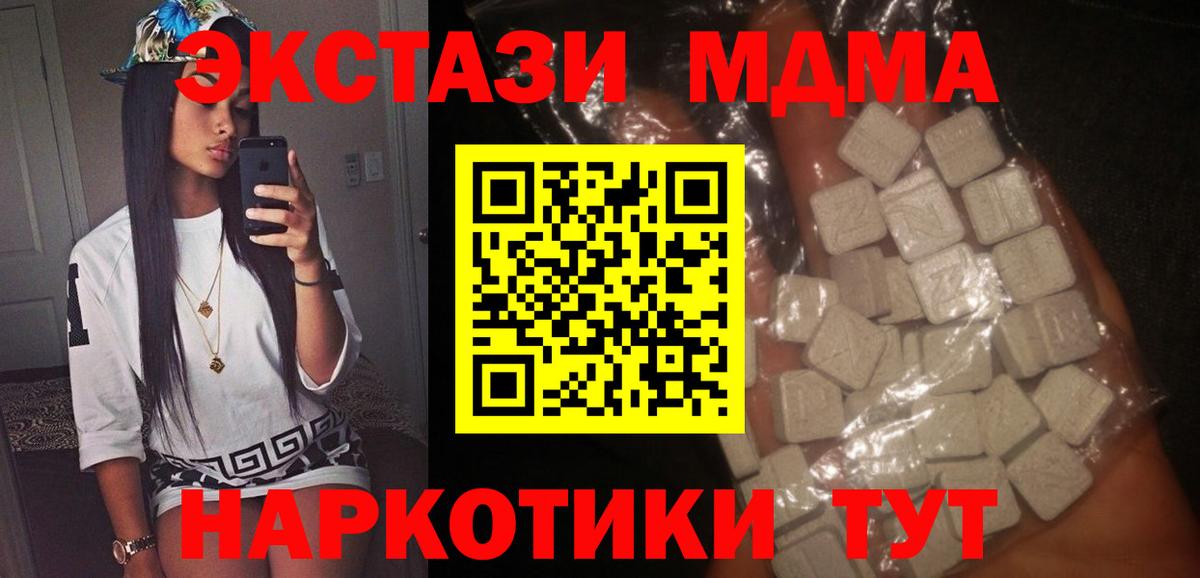 МДМА crystal  МДМА молли  Морозовск  Вход с VPN 