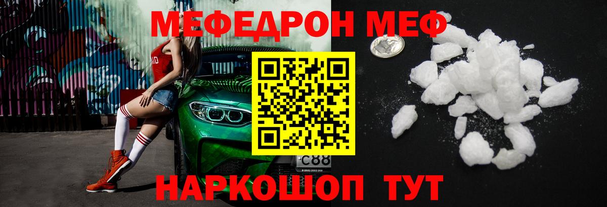 Меф мука Морозовск