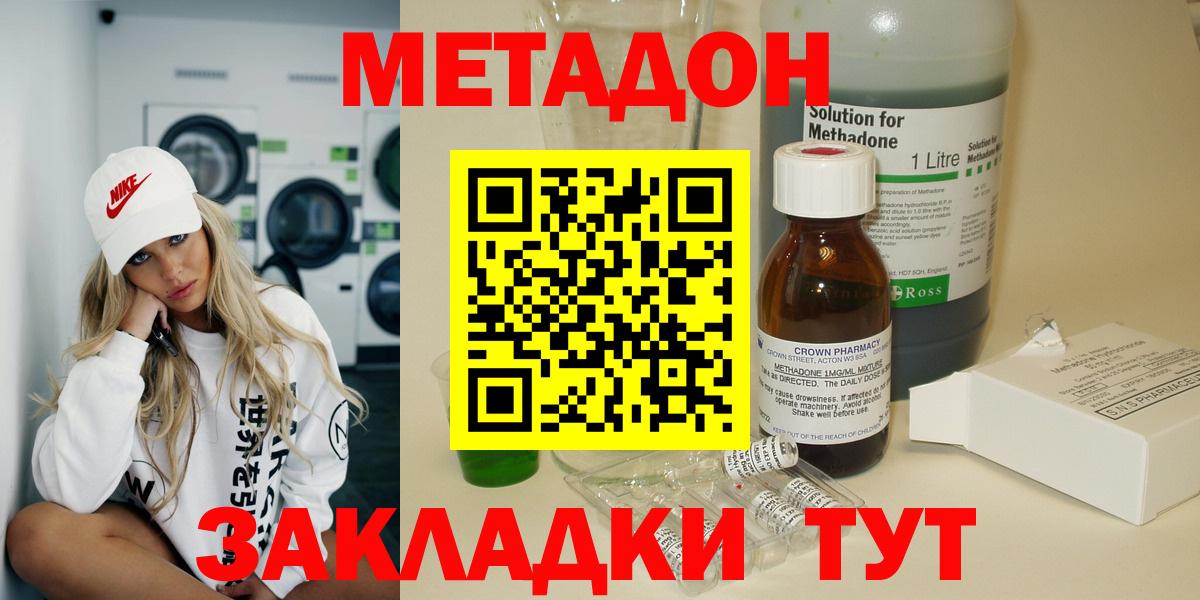 МЕТАДОН VHQ Морозовск