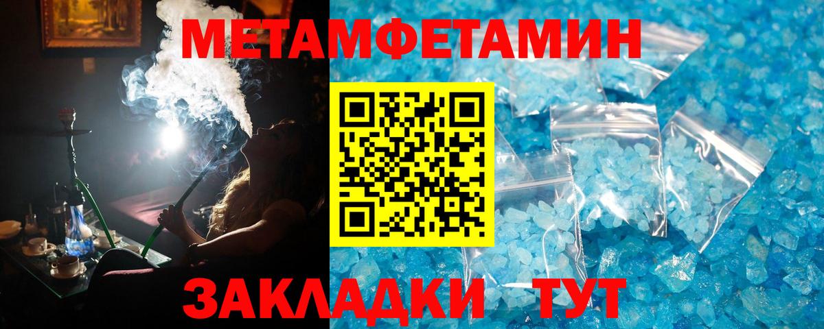 МЕТАМФЕТАМИН  Вход с VPN  Морозовск  МЕТАМФЕТАМИН пудра 