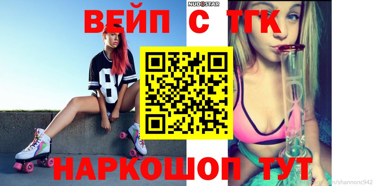 Морозовск  ТГК THC oil  Дистиллят ТГК гашишное масло  Вход с VPN 